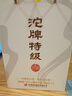 沱牌 沱牌特級T68 濃香型 白酒 50度 480ml*2瓶 禮盒裝 曬單實(shí)拍圖