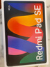 小米（MI）Redmi Pad SE 【國(guó)家補(bǔ)貼15%】小米平板電腦 11英寸 紅米平板 學(xué)生網(wǎng)課學(xué)習(xí)兒童繪畫長(zhǎng)續(xù)航 Redmi Pad 灰色 8G+256G 曬單實(shí)拍圖
