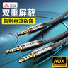 Riksoin雷克森AUX音頻線3.5mm一分二電腦手機(jī)音箱專用連接線車載音響延長線二合一低音炮輸出aux轉(zhuǎn)換線 高保真音質(zhì)+支持麥克風(fēng)【悅享灰】 0.5m 曬單實(shí)拍圖