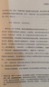 非對稱風險 風險共擔 應對現(xiàn)實世界中的不確定性 預測之書 隨機漫步的傻瓜 反脆弱 黑天鵝 肥尾效應 塔勒布不確定未來系列 羅振宇推薦 預測之書 曬單實拍圖