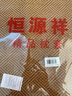 恒源祥夏涼枕套涼席藤席枕頭套 錦麗E1702（一對(duì)裝）48*74cm 曬單實(shí)拍圖