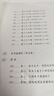 帛書道德經(jīng) 原著帛書老子馬王堆完整無刪減版 甲乙本白話文注譯 經(jīng)典國學文化古籍文學寶典 中國古文化發(fā)揚傳承美德教育 青少年課外拓展閱讀文學 曬單實拍圖