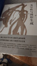 純粹·書寫性與圖形生成 曬單實(shí)拍圖