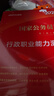 中公考公2026國(guó)家公務(wù)員考試教材申論行測(cè)教材真題公考國(guó)考省市考刷題題庫(kù)試卷備考用書  套裝4本 曬單實(shí)拍圖