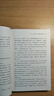 陋規(guī)：明清的腐敗與反腐敗（2023新版 知名歷史學(xué)者張宏杰全新深度力作！揭開(kāi)陋規(guī)迷霧，再現(xiàn)明清兩朝的帝國(guó)權(quán)力黑洞和財(cái)政危機(jī)） 曬單實(shí)拍圖