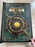 【出版社直發(fā)】博物館里的通識課 神秘三星堆 三星堆博物館 派糖文化 著 兒童科普益智讀物3d立體書翻翻書6-10歲故事書益智書籍 磨鐵 博物館里的通識課：神秘三星堆【評價曬圖返10】 曬單實拍圖