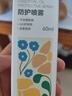 京東京造天然植物配方防蚊叮咬防護(hù)噴霧60ml 便攜式兒童長效花露水 曬單實(shí)拍圖