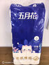 五月花卷紙家用衛(wèi)生紙 無芯大卷紙實(shí)惠裝紙巾廁紙手紙?jiān)緷{ 4層 138g/卷*18卷 (寬130mm）5斤 曬單實(shí)拍圖