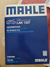 馬勒（MAHLE）帶炭PM2.5空調(diào)濾芯LAK1337(奧迪Q7(16后)/A4L(B9)/Q5L/A6L 19年后 曬單實(shí)拍圖