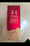 茅臺(tái)（MOUTAI）1935 醬香型白酒 53度 500ml 單瓶裝（新老包裝隨機(jī)發(fā)貨） 曬單實(shí)拍圖
