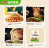 安井火鍋套餐全家福禮盒 2496g 牛羊肉卷毛肚火鍋丸子 11種食材送底料 曬單實拍圖