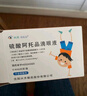 興齊美歐品 硫酸阿托品滴眼液0.01%( 0.4ml:0.04mg )*0.4ml*30支/盒 曬單實(shí)拍圖