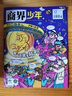 1-8月現貨 商界少年雜志 9-15歲青少年財商成長(cháng) 財經(jīng)思維鍛造 2024/2025年半年/全年訂閱/典藏版 雜志鋪訂閱 中小學(xué)生課外閱讀 兒童財經(jīng)知識學(xué)習 商界課堂內外期刊非過(guò)刊開(kāi)學(xué)閱讀 【現貨】 曬單實(shí)拍圖