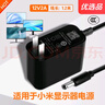 原裝小米Redmi紅米液晶顯示器27/23.8英寸12V2A電源適配器線插頭 【平替款】12V2A電源適配器 曬單實拍圖