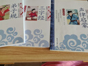 笠翁對韻+聲律啟蒙+幼學瓊林+增廣賢文（注音彩圖版4冊）影響孩子一生的國學啟蒙經(jīng)典一二三年級兒童文學小學生課外閱讀書籍必讀名著 曬單實拍圖