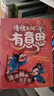 傳統(tǒng)文化有意思第一輯（全6冊）【5-8歲】爆笑古人生活史傳（穿褲子還是不穿褲子+古人鞋子花樣多+沒電的時候玩什么+古人怎么買買買+涂涂畫畫幾千年+古人怎么上廁所） 段張取藝等著 中信出版社圖書 曬單實拍圖