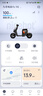 九號（Ninebot）九號電動新品Fz 110電動自行車9號智能鋰電【門店自提】 到門店選顏色 曬單實拍圖