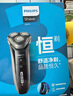 飛利浦（PHILIPS）電動(dòng)剃須刀經(jīng)典3系高配版 干濕雙剃刮胡刀 配彈出式鬢角修剪器 生日禮物 七夕情人節(jié)禮物 曬單實(shí)拍圖