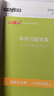 2025鐘書金牌 新教材全解八年級上下冊語文數(shù)學英語物理化學教材全解8年級上下冊上海小學課本同步完全解讀講解輔導訓練書鐘書金牌滬教版新教材全解 【現(xiàn)貨】英語-8上（同步2025秋新教材） 曬單實拍圖