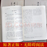 中醫(yī)四大名著 黃帝內(nèi)經(jīng)素問(wèn)靈柩+傷寒雜病論張仲景正版?zhèn)摻饏T要略+溫病條辨 注音版白話文文白對(duì)照原著全本無(wú)刪減版中醫(yī)四大經(jīng)典 曬單實(shí)拍圖