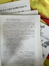 2025年日語(yǔ)能力考試n1歷年真題n2模擬試卷n3詞匯紅藍(lán)寶書(shū)文法jlpt新日本語(yǔ)能力等級(jí)考試標(biāo)準(zhǔn)教材備考資料練習(xí)刷題 【日語(yǔ)N1】7套真題 (贈(zèng)26套電子真題) 曬單實(shí)拍圖