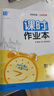 自選】2025秋季春季新版通成學(xué)典課時作業(yè)本七八九年級上冊下冊語文數(shù)學(xué)英語物理江蘇版蘇教版 通城初一初二初三同步教材同步課堂作業(yè)本隨堂小練 【2025秋】課時作業(yè)本八年級上冊 數(shù)學(xué)蘇科版 曬單實拍圖