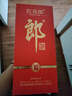 郎酒紅花郎10 醬香型 高度白酒 53度 500ml 單瓶裝 1號會員店 曬單實拍圖