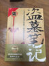 【2022紀念典藏版】盜墓筆記7第七冊邛籠石影 南派三叔著(zhù)盜墓懸疑經(jīng)典之作 懸疑驚悚恐怖小說(shuō) 湖北新華書(shū)店旗艦店 曬單實(shí)拍圖