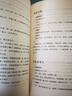 胡希恕講傷寒雜病論（精要版）胡希恕醫學(xué)全集 馮世綸 中國中醫藥出版社 中醫師承學(xué)堂 書(shū)籍 曬單實(shí)拍圖