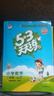 【新華書店】2025版53天天練一二三四五六年級(jí)下冊(cè)上冊(cè)語文數(shù)學(xué)英語人教教材同步隨堂練習(xí)冊(cè)曲一線5.3同步訓(xùn)練人教版五三天天練5+3 數(shù)學(xué) 人教版 二年級(jí)上冊(cè)【2025秋】 曬單實(shí)拍圖