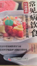 小開本】國醫(yī)絕學百日通 家庭健康養(yǎng)生書 中醫(yī)國學健康速查手冊 藥房里買得到的養(yǎng)生名方 黃帝內經十二時辰養(yǎng)生宜忌 黃帝內經九型體質養(yǎng)生法 黃帝內經二十四節(jié)氣養(yǎng)生法 一用就靈.糖尿病對癥食療與按摩 一用就 曬單實拍圖