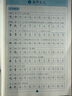 七八九年級上下冊語(yǔ)文練字帖同步初中生專(zhuān)用人教版初一二三年級正楷楷書(shū)體寫(xiě)字帖每日一練小升初字帖 【1本】八年級上冊語(yǔ)文字帖 曬單實(shí)拍圖