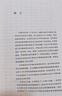 當(dāng)代中國的階層結(jié)構(gòu)分析 李路路、秦廣強 著 《當(dāng)代中國的階層結(jié)構(gòu)分析》 曬單實拍圖