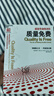 質量免費 質量管理書籍_質量管理體系書籍 克勞士比 零缺陷之父作品被譯成25種語言 企業(yè)經營與管理書籍 曬單實拍圖