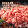龍大肉食山東發(fā)貨 黑豬肉餡凈重4斤 約70%瘦肉餡 生態(tài)黑豬肉餡料 源頭直發(fā) 曬單實(shí)拍圖