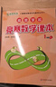 高思學(xué)校競賽數(shù)學(xué)課本一二三四五六年級上下冊數(shù)學(xué)導(dǎo)引小學(xué)高斯奧林匹克數(shù)學(xué)思維訓(xùn)練舉一反三奧數(shù)教程教材全解從課本到奧 一年級 競賽數(shù)學(xué)課本上下冊 定價71 曬單實拍圖