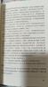 插圖本名著名譯：苦難歷程（全二冊）9787020147144 曬單實拍圖