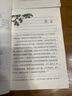 萬(wàn)物復(fù)書(shū)25暑四升五年級(jí)組合 中國(guó)民間故事名家精編版 列那狐的故事名譯彩繪版 非洲民間故事精編名譯版 遠(yuǎn)山燈火安徽少年兒童出版社 班班共讀老師推薦童書(shū) 五年級(jí)正版贈(zèng)導(dǎo)讀單 五年級(jí)4本組合+導(dǎo)讀單 曬單實(shí)拍圖