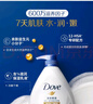 多芬深層營(yíng)潤(rùn)美膚沐浴露1000g 滋養(yǎng)肌膚 持久留香 男女士通用 曬單實(shí)拍圖
