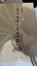 資治通鑒與家國興衰(增訂本)  張國剛 著  資治通鑒精選重點(diǎn)內(nèi)容解讀 剖析王朝興衰規(guī)律 解讀治國修身智慧 圖書 曬單實(shí)拍圖