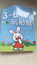 星星舟兒童專注力貼紙書(shū)3-6歲玩具早教粘貼畫(huà)男孩女孩兒童生日禮物 曬單實(shí)拍圖