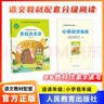 語文教材配套分級閱讀 青蛙洗衣店 一年級二年級小學適用 1年級2年級低年級分級閱讀指南 人民教育出版社 青蛙洗衣店 曬單實拍圖