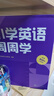 學(xué)而思周周學(xué)小學(xué)英語四級(jí)下冊(cè) 劍橋體系英語教材 包含20冊(cè)主書+知識(shí)清單+每周一測(cè)+答案冊(cè)+家長指導(dǎo)手冊(cè) 配套900分鐘講解視頻 曬單實(shí)拍圖