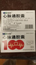 [益佰] 心脈通膠囊0.48g*36粒/盒 曬單實(shí)拍圖