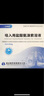 [銀谷]吸入用鹽酸氨溴索溶液 2ml*10支 3盒裝 27年2月過期 曬單實(shí)拍圖
