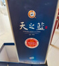 洋河藍(lán)色經(jīng)典 天之藍(lán)42度520ml*6瓶 整箱裝 綿柔濃香型白酒 曬單實(shí)拍圖
