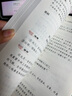 【正版老師推薦】簡愛 唐詩三百首全套4冊完整版初中生九年級上下冊必讀課外閱讀書籍 簡愛儒林外史唐詩三百首水滸傳初三九年級必讀名著人教版中考名著閱讀書籍老師推薦 【全2冊】唐詩三百首+簡愛 送考點(diǎn) 【完 曬單實拍圖