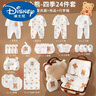 迪士尼（Disney）新生嬰兒衣服新生兒用品剛出生全套嬰兒禮物套裝見面禮新生兒禮盒 愛心熊25件套四季 禮箱 66cm 曬單實(shí)拍圖