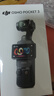 大疆Osmo Pocket3 靈眸口袋云臺(tái)相機(jī) DJI手持?jǐn)?shù)碼相機(jī) 旅游vlog美顏攝像 高清增穩(wěn) 標(biāo)準(zhǔn)版+256G內(nèi)存卡 官方標(biāo)配 曬單實(shí)拍圖