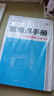 重難點(diǎn)手冊 八年級英語(yǔ) 上冊RJ 人教版 2025版 初二 王后雄 曬單實(shí)拍圖